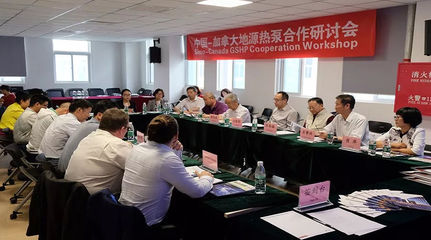 開放創新，技術交流 地源熱泵產業聯盟引領國際企業合作開拓海外市場