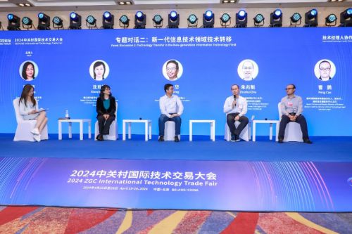 2024中關(guān)村國際技術(shù)交易大會技術(shù)經(jīng)理人協(xié)作網(wǎng)絡(luò)交流會 共筑技術(shù)交流合作新橋梁